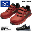 安全靴 ミズノ オールマイティ HWII 22L JSAA規格 セーフティーシューズ MIZUNO F1GA2401 新作