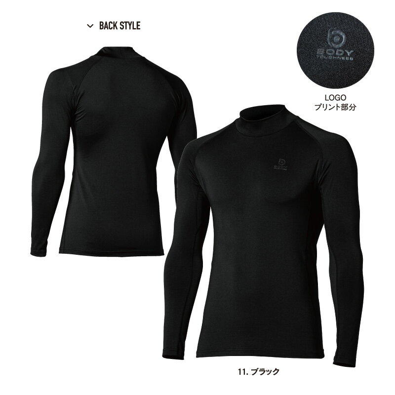 おたふく手袋 JW-275 BTサーモデオハイネックシャツ メンズ 防寒 裏起毛 全面消臭 微細裏起毛 吸汗速乾..