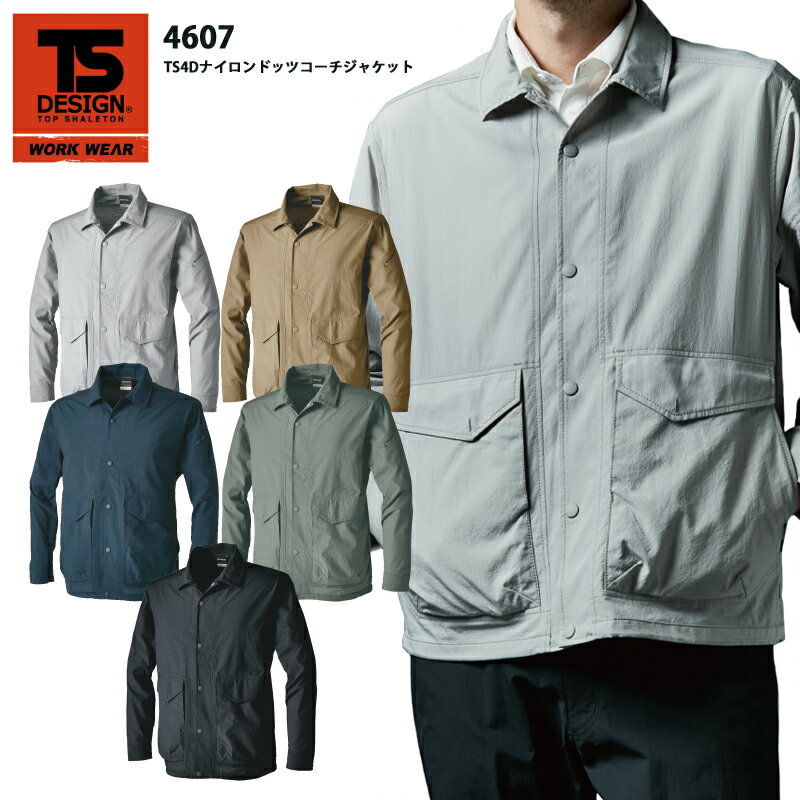 Rakuten - TS DESIGN 4607 TS4Dナイロンドッツコーチジャケット 男女兼用 メンズ レディース 春夏 作業服 作業着