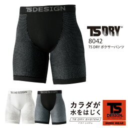 TS-DESIGN 藤和 8042 TS DRY ショートパンツ スポーツ ワークインナー 速乾 汗冷え予防 オールシーズン 春夏 TSデザイン