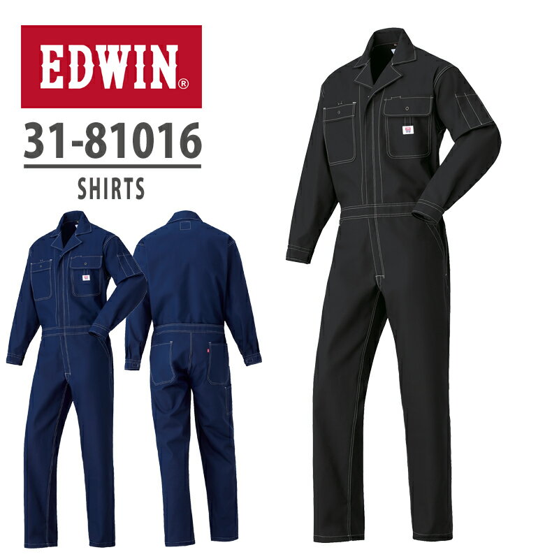 EDWIN エドウイン 31-81016 半袖つなぎ 春夏・秋冬兼用 オールシーズン対応 作業服 作業着 続き服 つづき服 オーバーオール エドウィン 山田辰