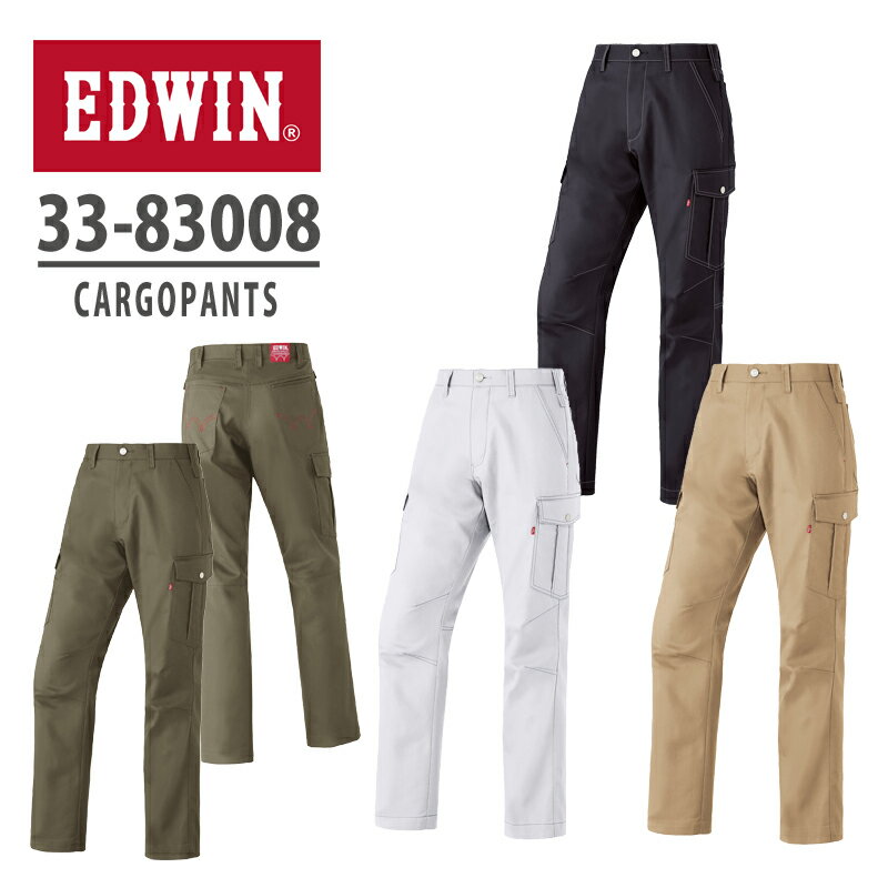EDWIN エドウイン 33-83008 カーゴパンツ 春夏・秋冬兼用 オールシーズン対応 作業服 作業着 エドウィン 山田辰