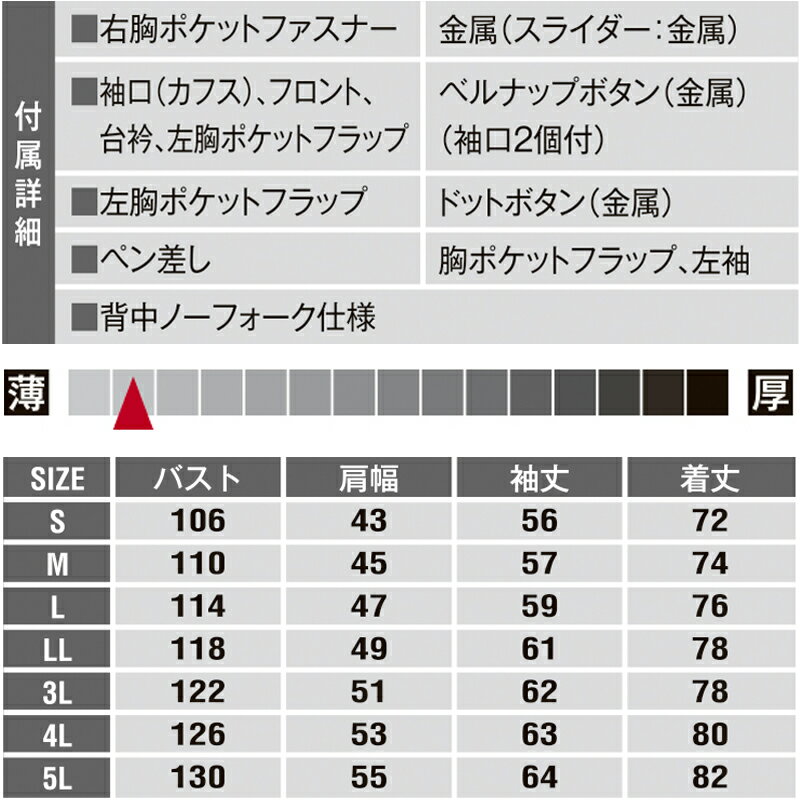 EDWIN エドウイン 35-85002 長袖シャツ 春夏・秋冬兼用 オールシーズン対応 作業服 作業着 エドウィン 山田辰