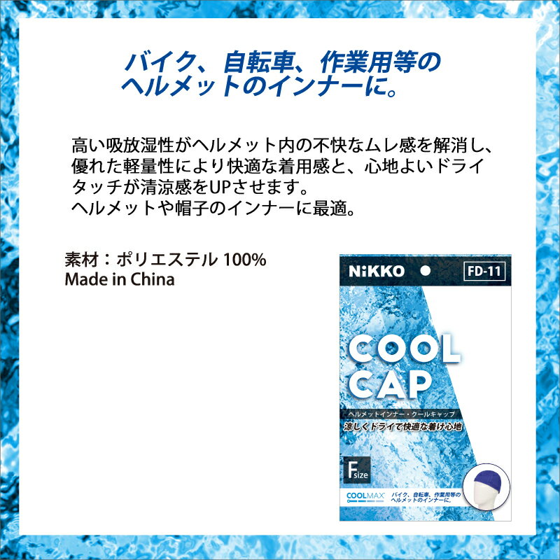 COOLCAP �����륭��å� FD-11 �إ��å� ˹�� ����ʡ� Ǯ����к� ����� ��Ŭ �ɽ� ®��