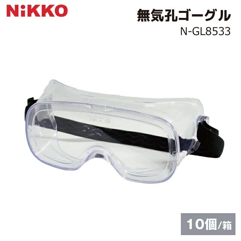 ̵ 10/Ȣ N-GL8533 ANSI Z 87.1 EN166 ʴ ɻ ᥬʻѲǽ ޤߤù UVå99...