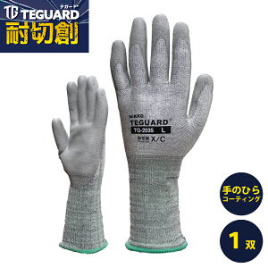 耐切創手袋 テガード TG-2035 1双セット 高強度ポリエチレン繊維 PU手袋 手のひらコーティング ポリウレタン 背抜き手袋 テガード 洗濯不可 金属類 ガラス 割れ物 産業廃棄物処理 食品カット 梱包作業 防災 日光物産 NiKKO