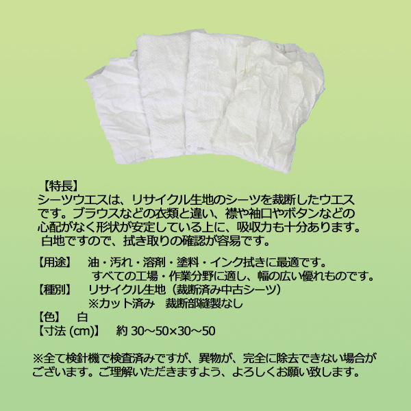 シーツウエス 20kg梱包/4kg×5袋 ウエス 雑巾 掃除 ダスター ワイパー