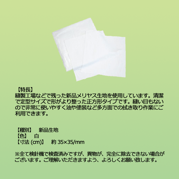 定型白メリヤスウエス(新品生地)縫目無5kg梱包/1kg×5袋 ウエス 雑巾 掃除 ダスター ワイパー 2