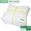 タオルウエス 10kg/袋 (2kg束×5袋) 洗濯済み バスマットウエス リサイクル生地 ウェス 雑巾 掃除 ダスター ワイパー 拭き取り 水漏れ オーバーフロー 土木建築現場 泥遊び ペット 敷物(3)