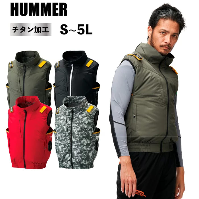 Rakuten - 空調風神服 チタンベスト フルハーネス対応 HUMMER ハマー 09900 撥水 裏チタン加工 サイドファン 作業着 作業服 春夏 メンズ レディース アタックベース