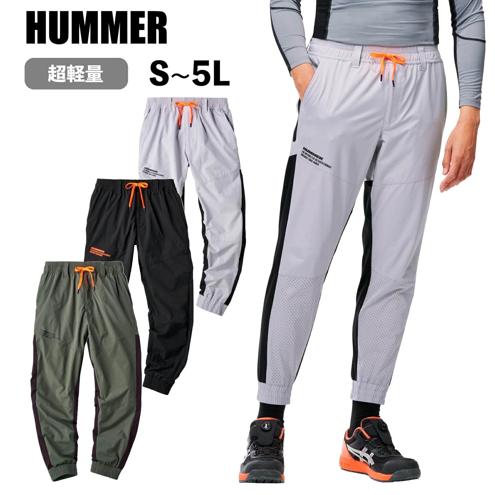 Rakuten - HUMMER ジョガーパンツ 作業着 15471 ストレッチ 通気性 春夏 アタックベース メンズ レディース