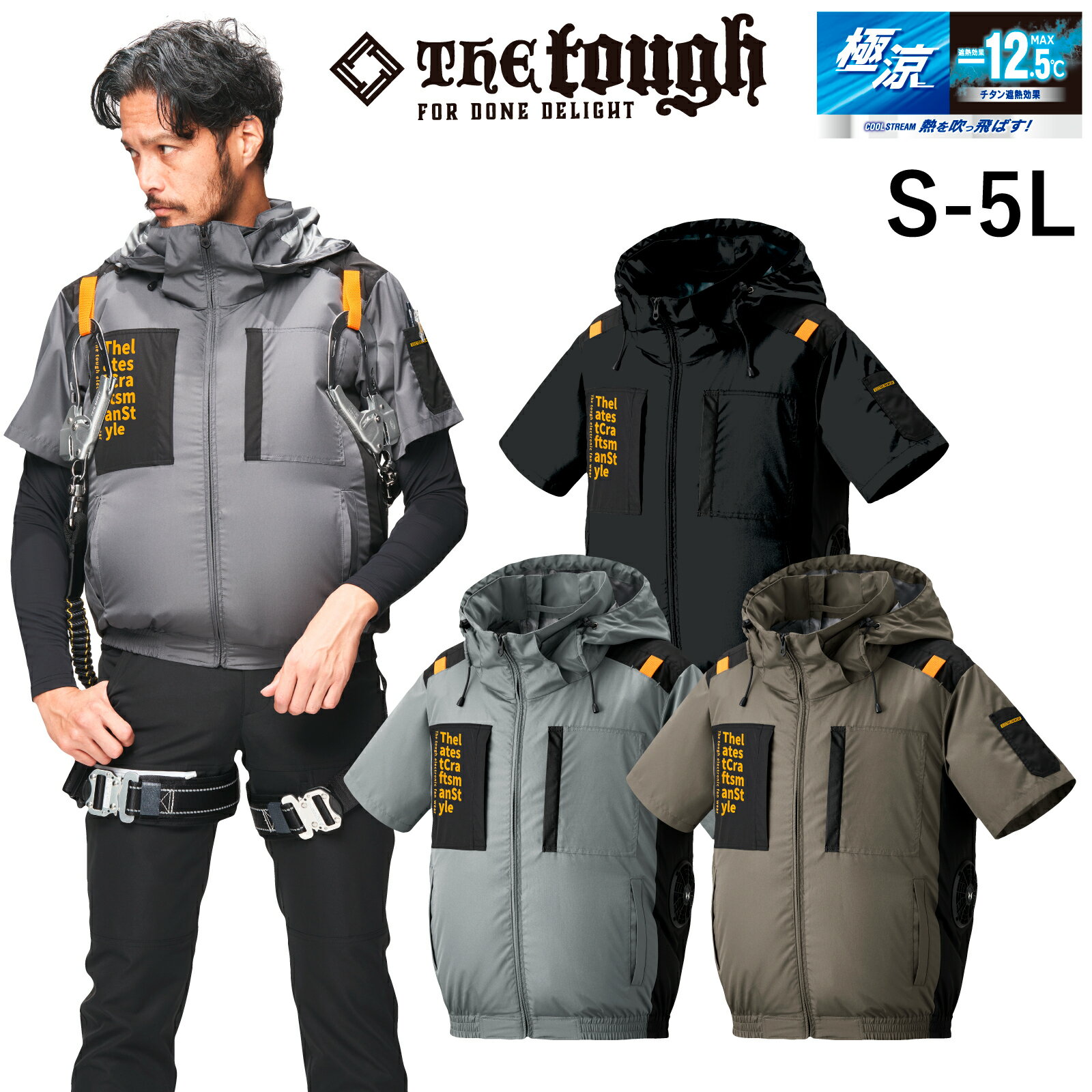 Rakuten - 空調風神服 半袖 ジャケット 7745 撥水 フルハーネス対応 服のみ 単品 作業着 メンズ レディース アタックベース