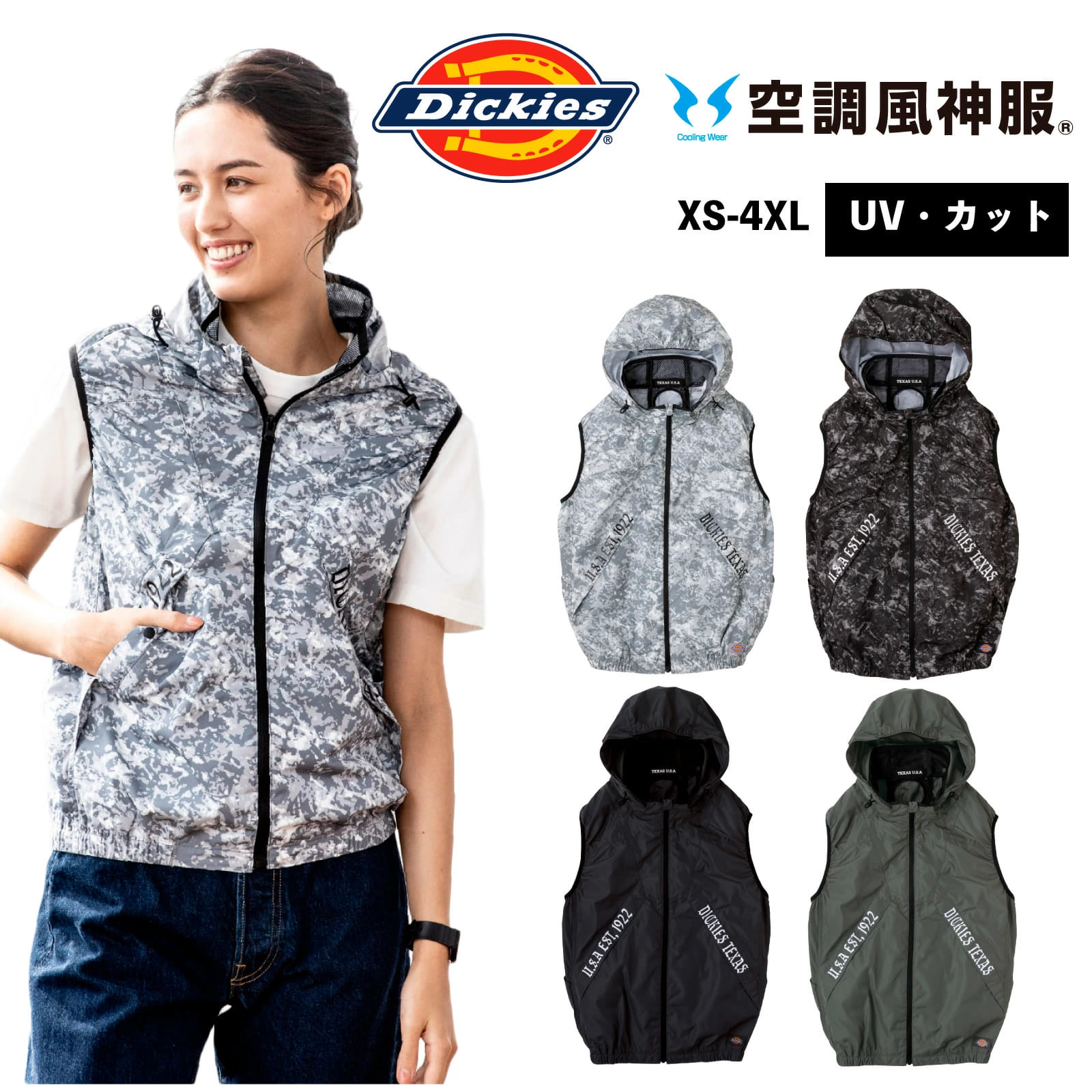 Rakuten - ディッキーズ 空調風神服 ベスト D-339 脇ファン UVカット ペルチェ対応 服のみ 春夏 作業服 コーコス メンズ レディース