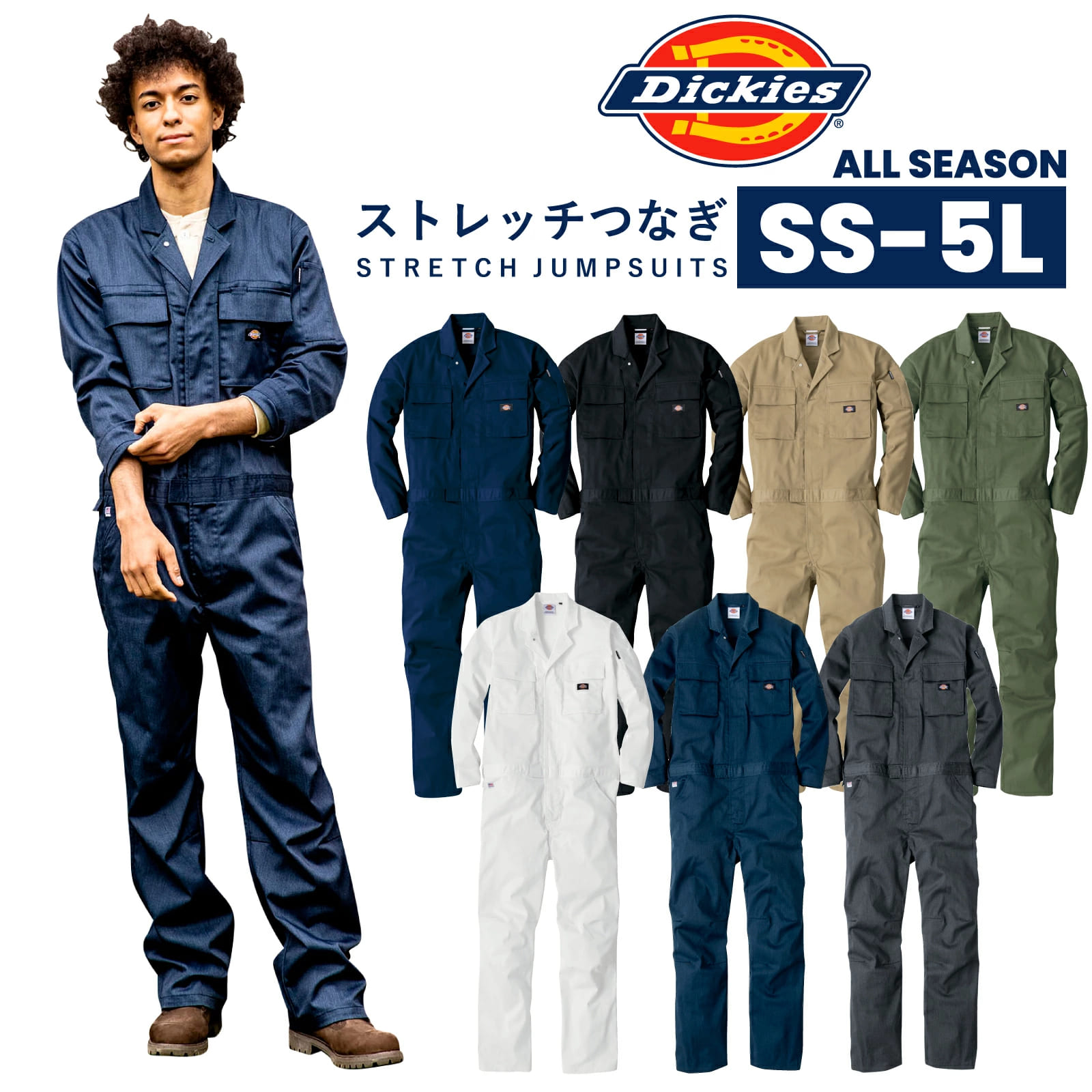 Rakuten - ディッキーズ ツナギ D-766 作業着 長袖 ストレッチ 反射 イージーケア 通年 CO-COS