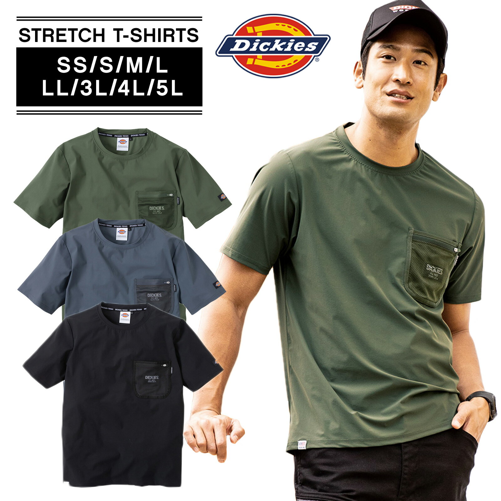 Rakuten - ディッキーズ 半袖 Tシャツ D-787 作業着 ストレッチ 消臭 夏 CO-COS