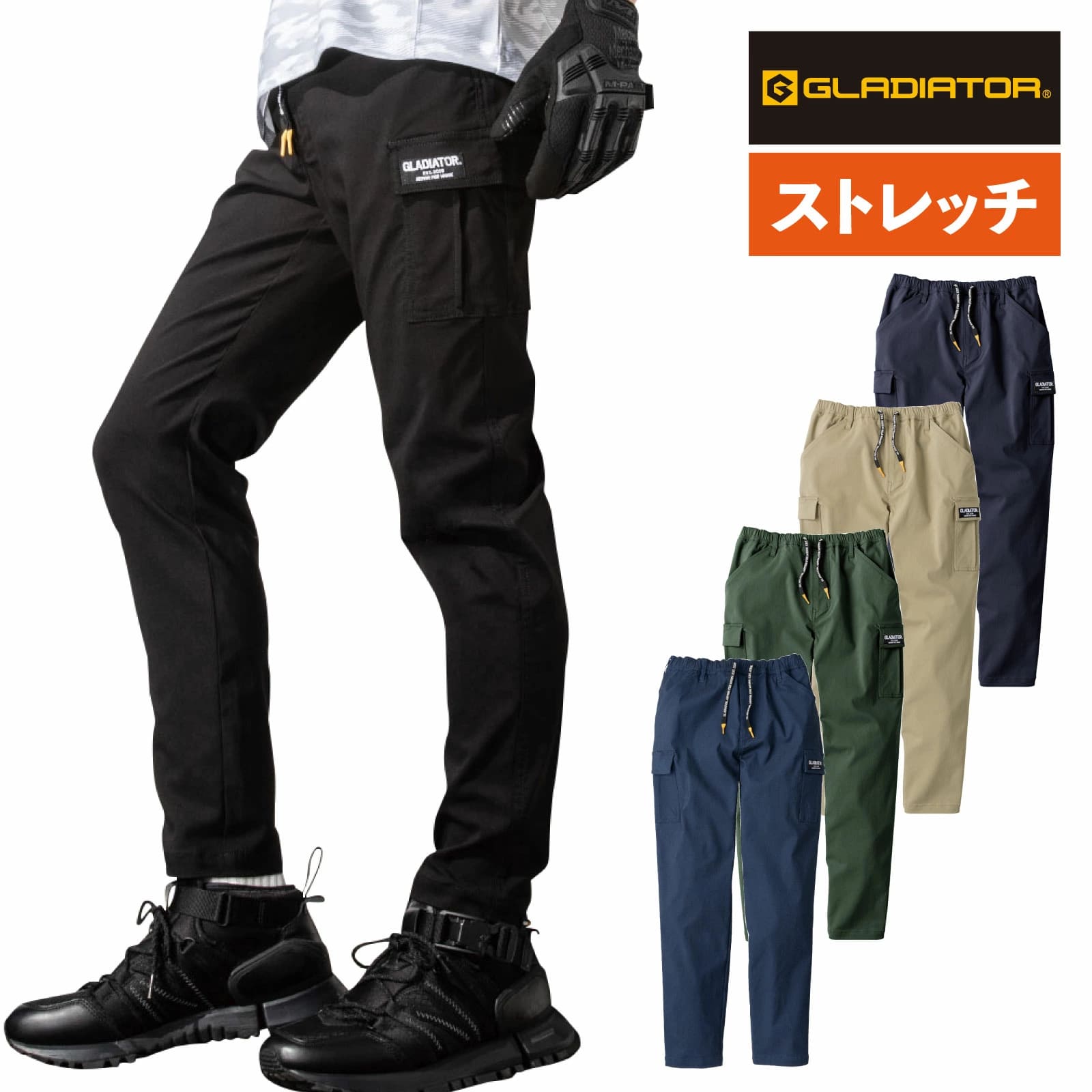 Rakuten - カーゴパンツ 作業着 作業服 G-2005 ストレッチ 通年 CO-COS グラディエーター メンズ レディース