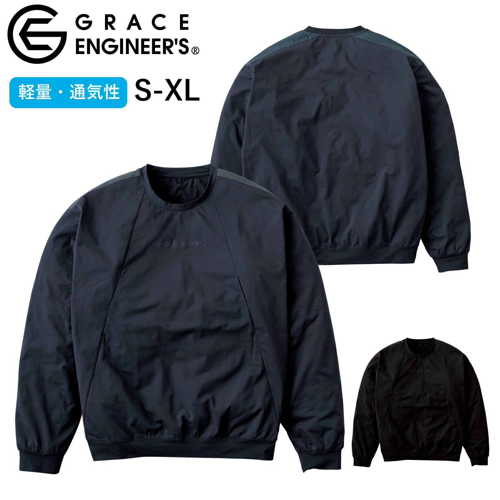 Rakuten - GRACE ENGINEER'S クルーネック Tシャツ GE-3008 サロペット用 プルオーバー 軽量 通気性 作業着 メンズ レディース