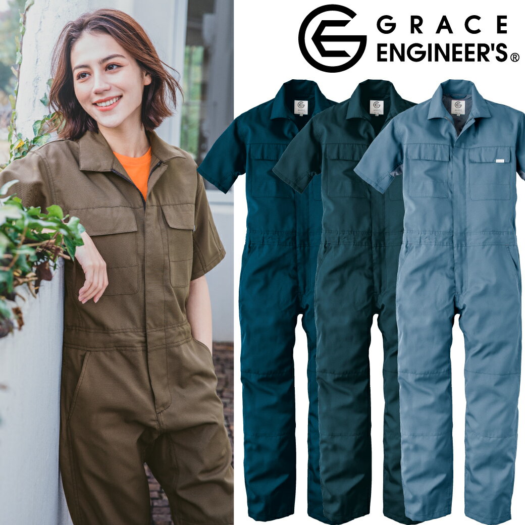Rakuten - サマーライトツナギ（半袖） SKプロダクト GE-635 S M L LL 3L 4L 5Lつなぎ エスケー 作業着 作業服 春夏 夏用 カジュアル かっこいい