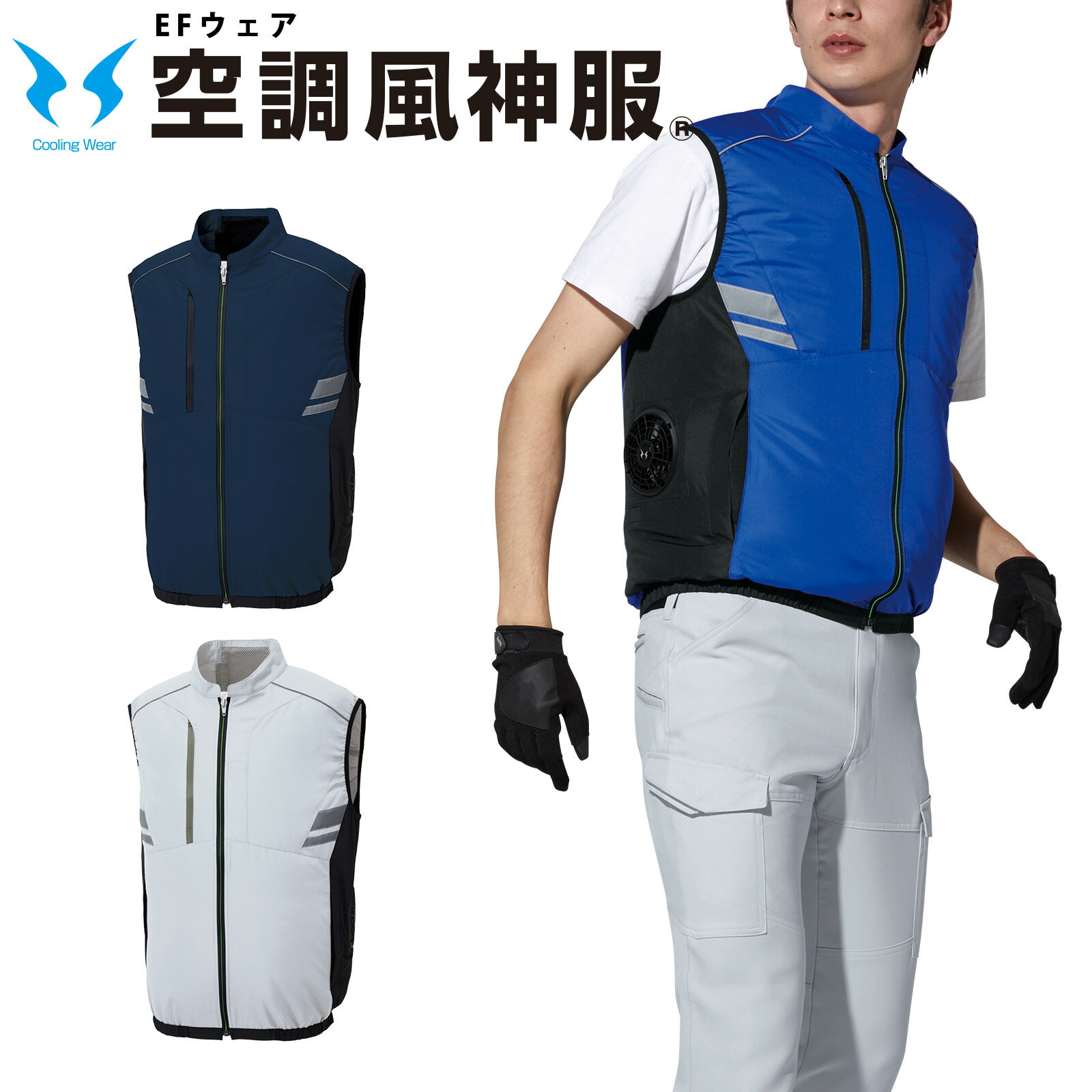 Rakuten - 空調風神服 ベスト KF92322 脇ファン 横 空調作業服 服のみ 単品 作業着 サンエス 反射 UVカット 運送業 ポリエステル100％ SUNS
