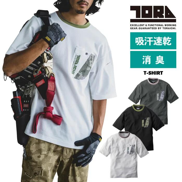 Rakuten - 寅壱 半袖Tシャツ 5993-618 寅一クルーネック メンズ 作業着 鹿の子 吸汗速乾 消臭 トップス TORAICHI