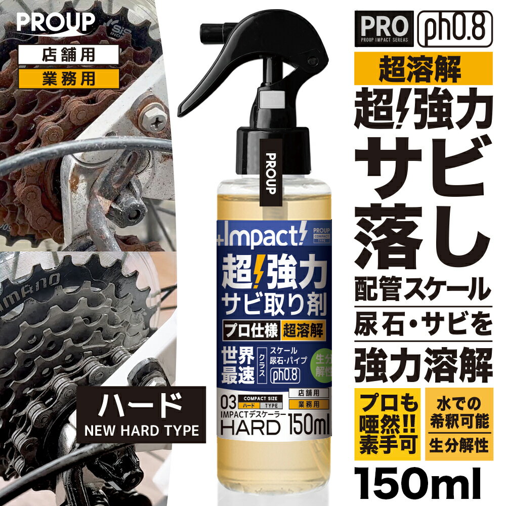 【送料込・まとめ買い×7個セット】高森コーキ さびとり つや之助 小 115g