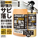 【あす楽】 鈴木油脂工業 S－012 液体サビおとし4L サビ関連品 浸漬用サビ取り剤