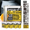  発泡スチロール 溶解液 天然成分100% インパクトD- リモネン 原液 500ml×4缶セット ラッカー 落書き消し スタイロフォーム 天然ゴム溶解 キッチン オレンジオイル 日本製 オレンジ洗剤 油汚れ落とし 窓掃除 3Dプリンター