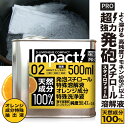  発泡スチロール 溶解液 天然成分100% インパクトD-リモネン 原液 500ml リモネン ラッカー 落書き消し スタイロフォーム 天然ゴム溶解 キッチン オレンジオイル 日本製 オレンジ洗剤 油汚れ落とし 洗剤 窓掃除 3Dプリンター