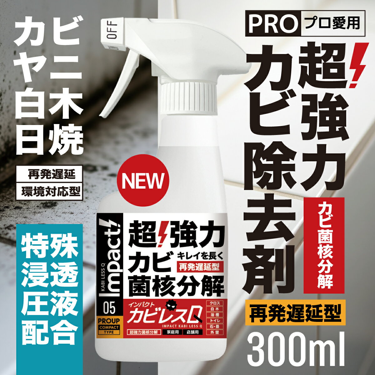 Ķ���� ���ӽ���� ������Ȥ� ���Ӷݳ�ʬ�� ����ѥ��ȥ��ӥ쥹Q 300ml ���󥹥ץ졼�ڥץ��Ѥβ����ǡ��ü쿻Ʃ���۹� ��ȯ�ɻ� ��Ϥ�� ���å��� �ɻ� ...