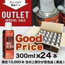 【訳あり超お得品 60%OFF】 超強力 油汚れ 洗剤 インパクトクリーナー〔ムースタイプ〕300ml×24本 【缶の上部が変色 新品】車 バイク 脱脂処理 油膜取り 重油 タール グリース 汚れ落とし 機械油 エンジン 部品洗浄 油除去 掃除用品 アルミOK 強アルカリ性