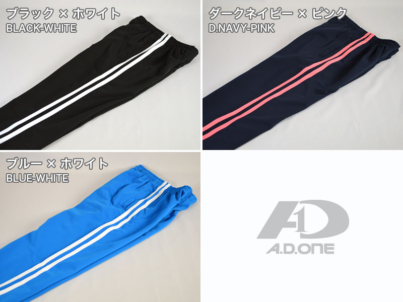 【秋割SALE】ワンサイズ上がお勧め キッズ ジュニア ジャージ パンツ ロング ズボ...