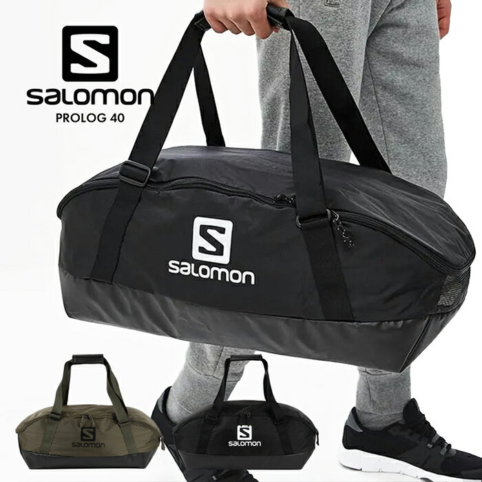 ボストンにもボストンにもなる収納力抜群のダッフルバッグ スポーツバッグ SALOMON PROLOG 40 サロモン 防水 トレッキング プロログ 40L メンズ レディース ジム スポーツ スポーツバック スポーツバック ボストンバック