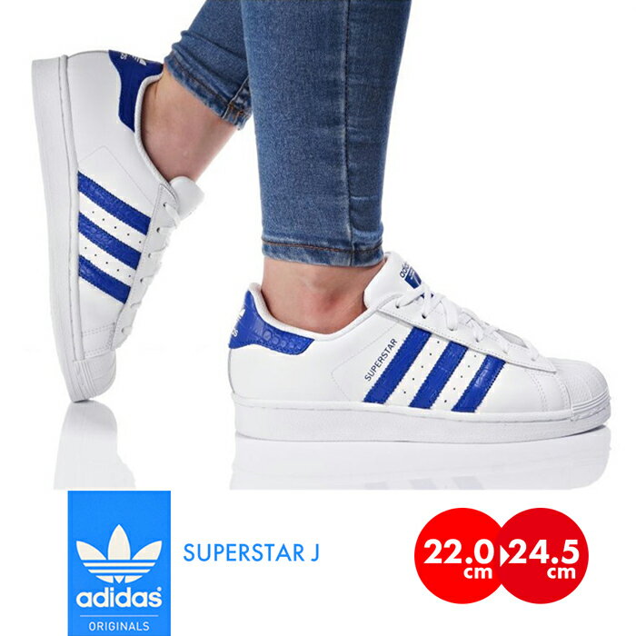 レディース スニーカー アディダス スーパースターJ アディダス 運動靴 B23642 S74944 adidas SUPERSTAR FOUNDATION J