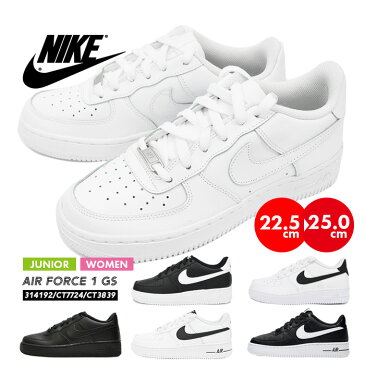 【送料無料】ナイキ エアフォースワン NIKE AIR FORCE 1 GS 314192 スニーカー ウォーキング スポーツ シューズ レディース ジュニア 白 黒 エアフォース1 エアフォース1 カジュアル ファッション 人気