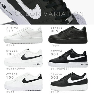 【送料無料】ナイキ エアフォースワン NIKE AIR FORCE 1 GS 314192 スニーカー ウォーキング スポーツ シューズ レディース ジュニア 白 黒 エアフォース1 エアフォース1 カジュアル ファッション 人気