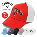 【送料無料】人気ゴルフブランド キャロウェイのゴルフキャップ メンズ レディース 帽子 Callaway スポーツ ゴルフ キャラウェイ キャロウェー キャラウェー プロ用 アマチュア スポーツキャップ ゴルファー