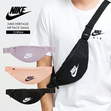 セール価格！【送料無料】NIKE ナイキ ウエストバック HERITAGE HIP PACK SMALL BAG ヒップバッグ 鞄 ショルダーバック サコッシュ バッグ カバン ポーチ バック レディース メンズ キッズ ジュニア 子ども