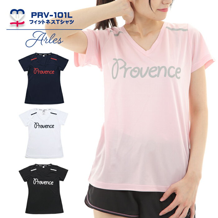 送料無料 レディース Vネック Tシャツ PROVENCE PRV-101L 女性 婦人 半袖 ジム フィットネス シンプル 黒 白 ピンク 紺 スポーツ ウェア ゆったり* ポイント消化