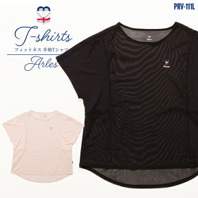 【送料無料】 ヨガウェア PROVENCE Arles アルル Tシャツ 半袖 プロヴァンス スポーツ ゆったり 通気性 フィットネス メッシュ レディース 吸汗速乾 トレーニング 無地 ポイント消化