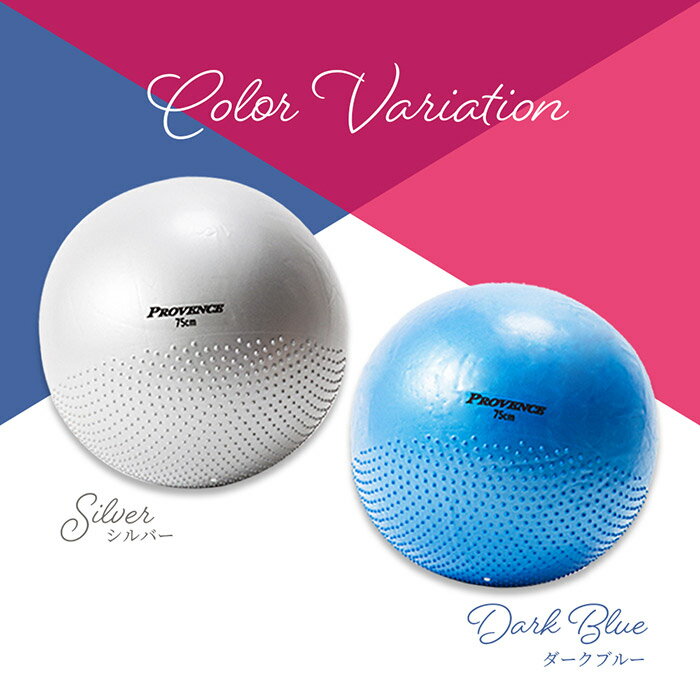 11日まで30%ポイントバックバランスボール 75cm 半イボ付き ダイエット 運動 PROVENCE ジムボール ヨガボール ヨガ フィットネス 体幹トレーニング アンチバースト 空気入れ付 巣ごもり 宅トレ エクササイズ 姿勢 インテリア 椅子 チェア通販格安セール情報 楽天 通販