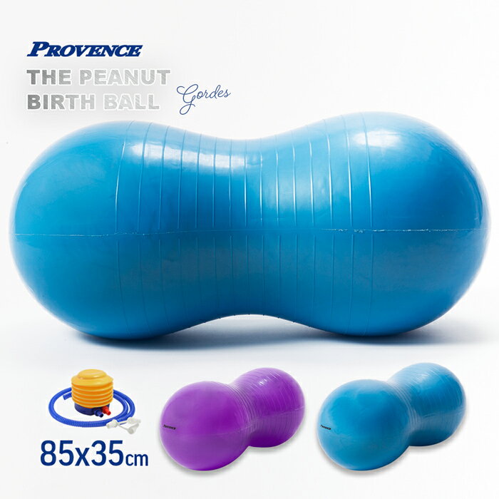 11日まで20%ポイントバック お子さんも使い易い ピーナッツ型 バランスボール PROVENCE ピーナッツ ヨガ フィットネス 空気入れ付 巣ごもりグッズ 宅トレ 体幹トレーニング ピーナツ かわいい インテリア 椅子 チェア ダイエット 姿勢 子ども 子供 キッズ通販格安セール情報 楽天 通販