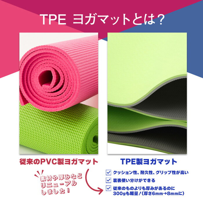 30日はポイント5倍！【送料無料】ヨガマット 厚手 TPE TPE素材 厚さ 8mm 男女兼用 持ち運び用 ストラップ付 PROVENCE Gordes ゴルド プロヴァンス 筋トレ ピラティス ホットヨガ ヨガ フィットネス 宅トレ メンズ yoga