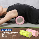 マッサージローラー コロコロ もみほぐし ローラー マッサージ フォームローラー 部分痩せ 肩甲骨 ストレッチ ローラー ヨガ 肩こり 腰痛 筋膜はがし 背中 ...