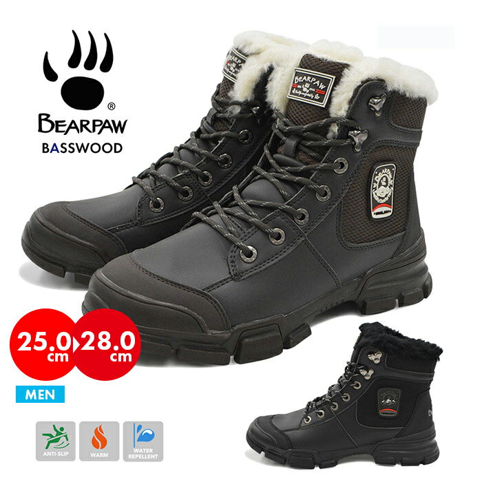 BEARPAW BASSWOOD J1931M ベアパウ バスウッド ブーツ 靴 防寒 撥水 スノーブーツ メンズ 男性 紳士