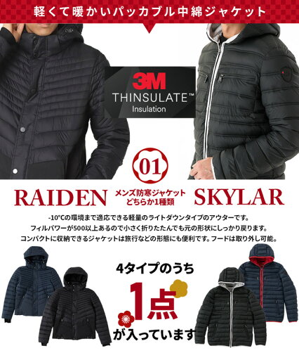 福袋 メンズ アウトドア ウェア 人気 ブランド ファッション おしゃれ パジャール・カナダ ポケッタブル パッカブル 中綿ジャケット ハッピーバッグ ラッキーバッグ スウェット パーカー キャップ Tシャツ 中身が分かる シンプル 旅行