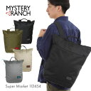 機能性抜群!小型ながら大容量で使いやすいリュックサック MYSTERY RANCH SUPER MARKET 112454 22L ミステリーランチ スーパーマーケット バックパック 2WAY リュック トート