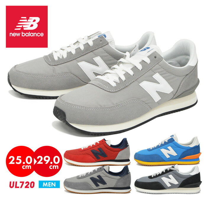 レトロな色使いとデザインが秀逸な720シリーズ ニューバランス720 UL720 シューズ スニーカー NEW BALANCE 紳士 メンズ 靴 大きいサイズ 25cm 25.5cm 26cm 26.5cm 27cm 27.5cm 28cm 28.5cm 29cm nb