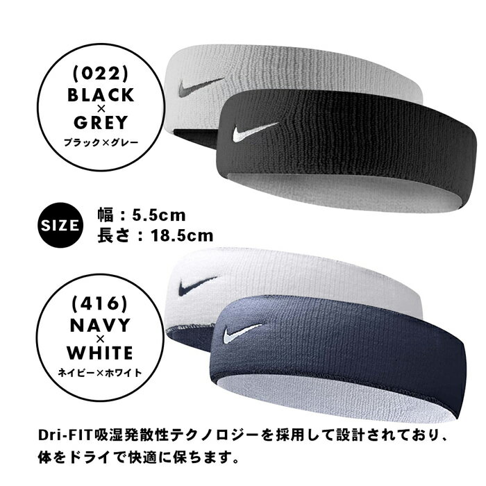 セール会場はトップページから【送料無料】柔らかい生地のナイキヘアバンド NIKE バスケ テニス 汗止め リバーシブル 2WAY ヘッドギア メンズ レディース 男女兼用*