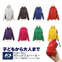 GWセール開催中!【送料無料】お子様にも◎!花粉が付きにくい ウィンドブレーカー レディース メンズ A.D.ONE コンパクト マウンテンパーカー レインウェ...