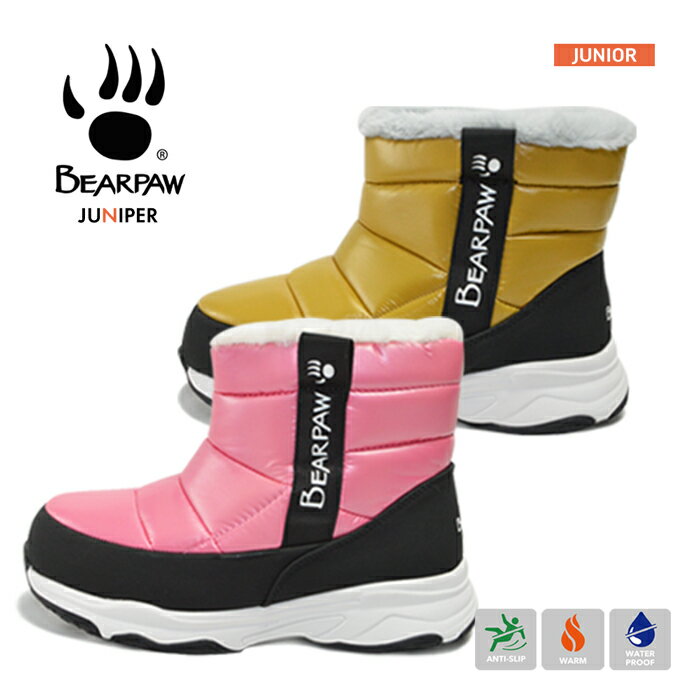 BEARPAW ベアパウ JUNIPER ジュニパー キッズ